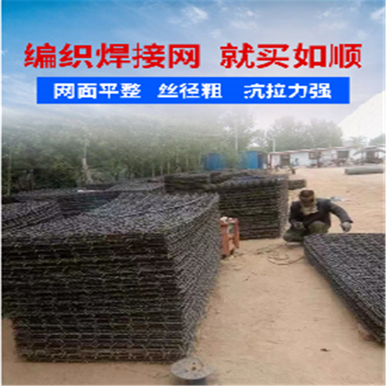 济宁韩总钢筋编织焊接网片发货