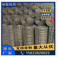 煤矿井下用经纬形金属网图片