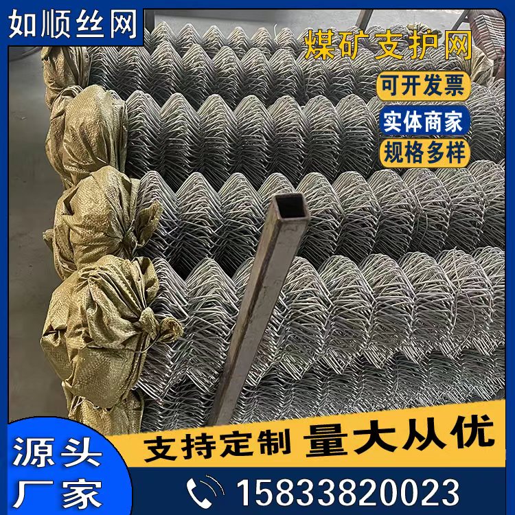 河南矿用菱形金属网发货图片