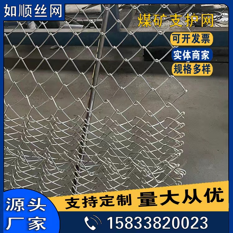 矿用菱形网/矿用勾花网图片