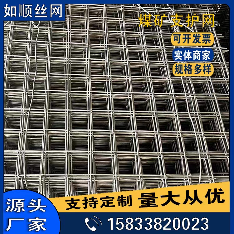 钢筋编织网片图片