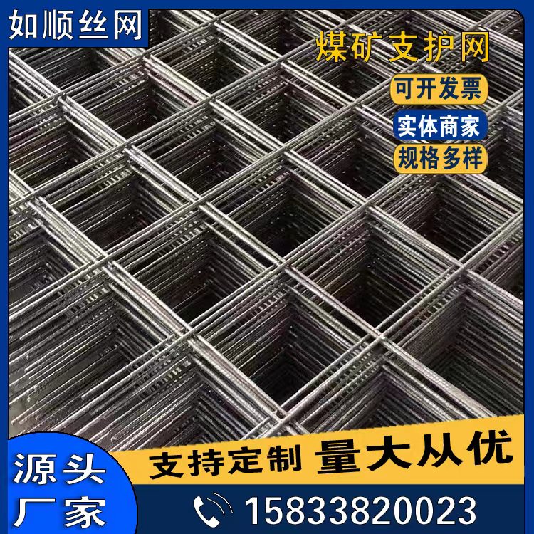 钢筋编织网片图片