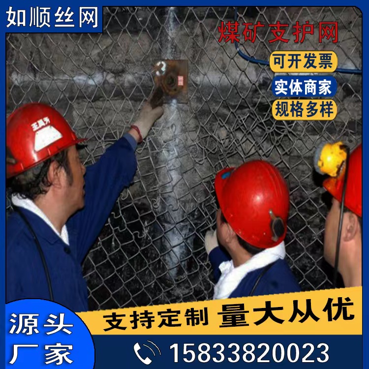 煤矿菱形网又叫什么网