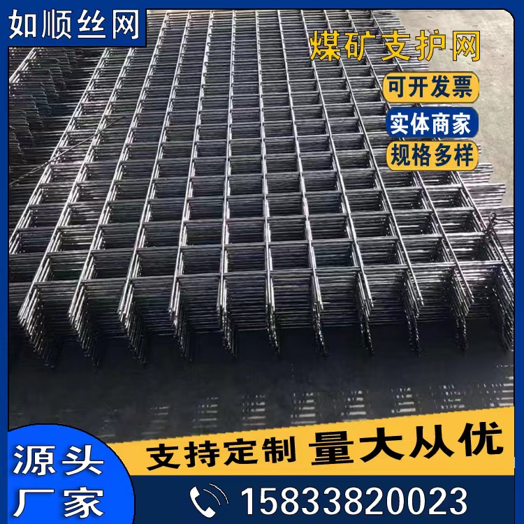 安平钢筋编织轧花网图片
